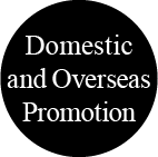 Domestic and Overseas Promotion